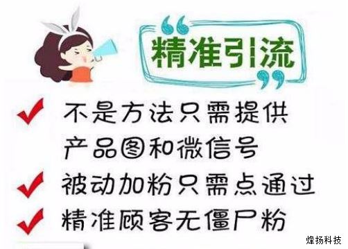 微商网络推广