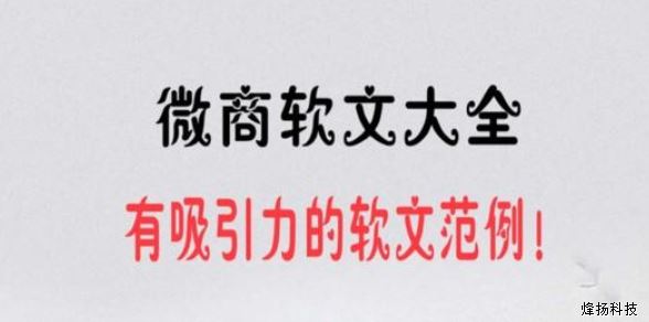 微商引流策略