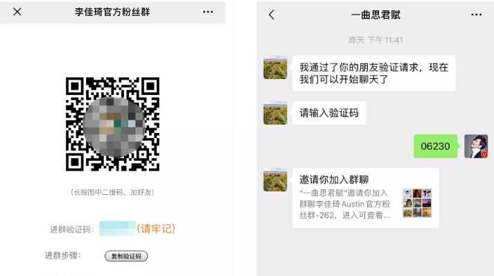 私域流量运营