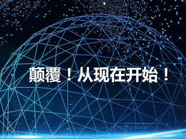 网络营销推广