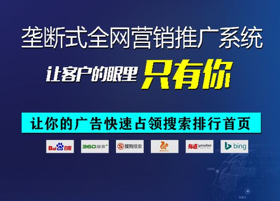 烽扬科技网站推广