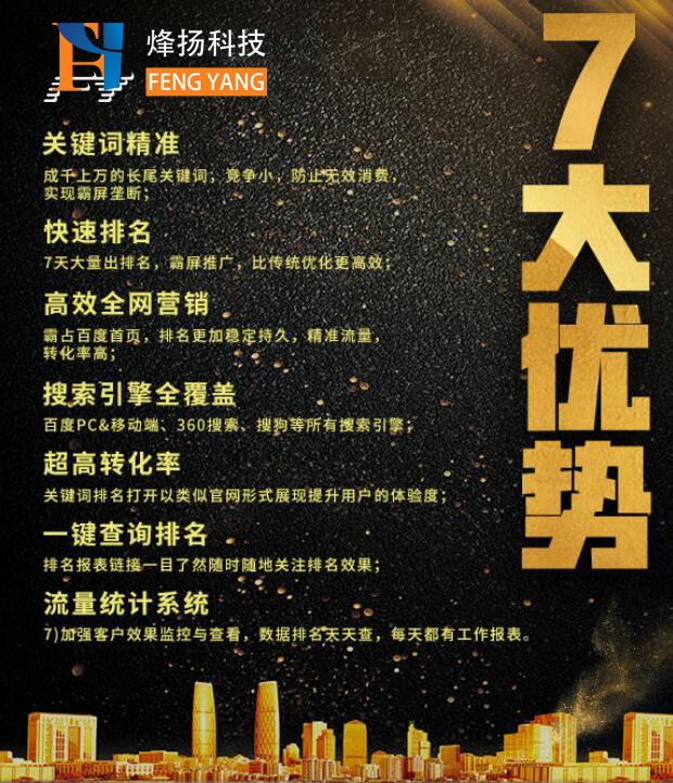 烽扬科技